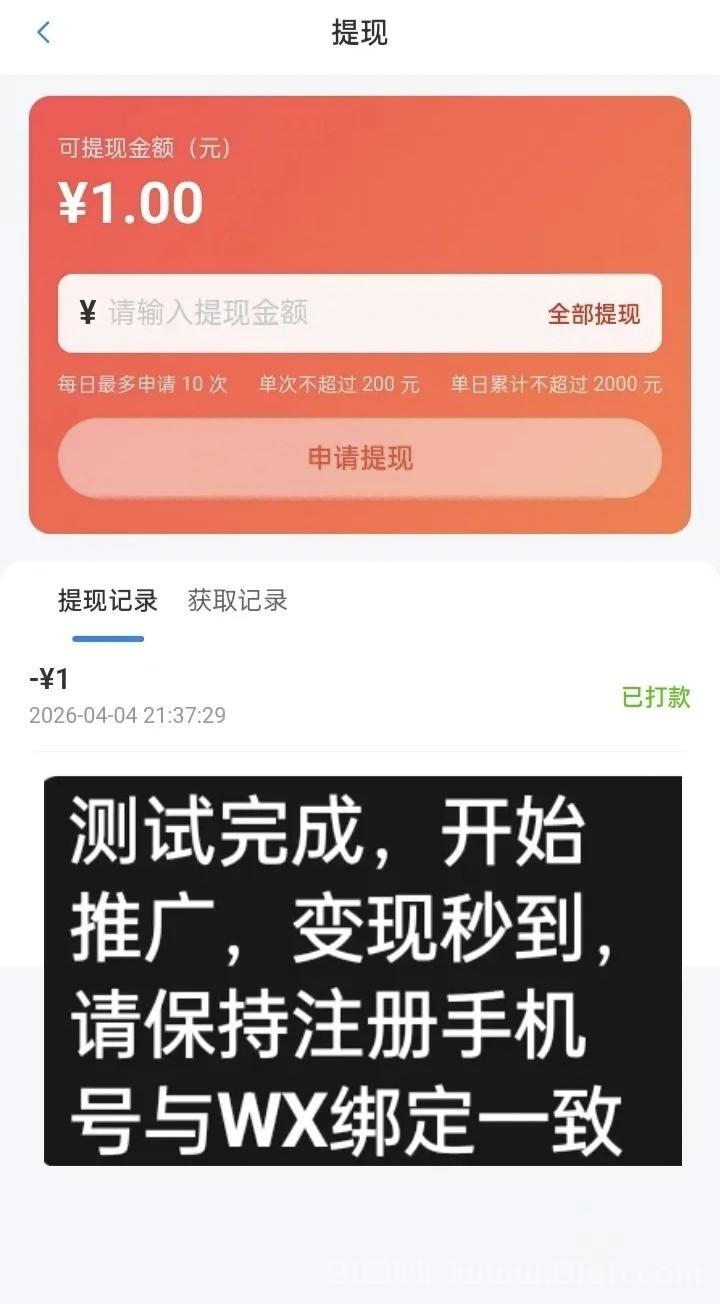 京鳞子内测邀新平台：一人奖一元签到有保底，5月20号正式启动积分可换产品可提现