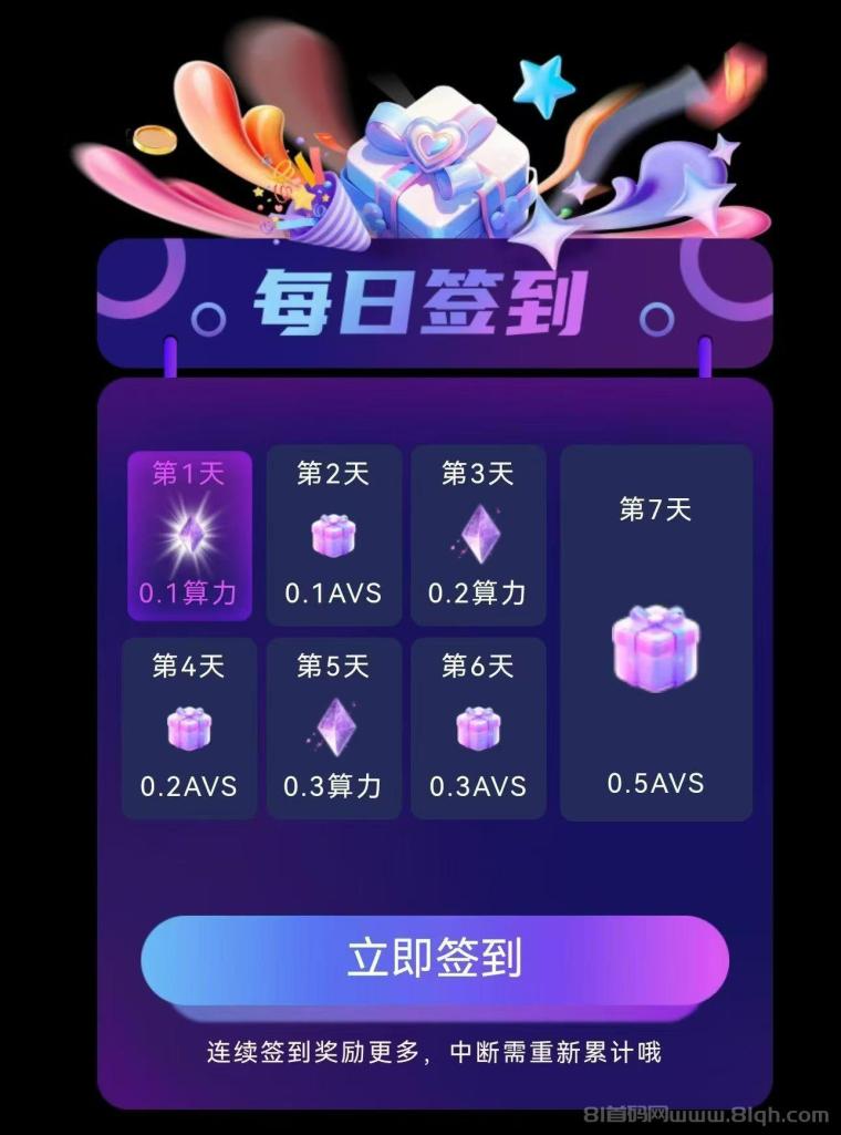 2026开年爆款《avalon》没有任何广告,每天登录签到+领取两项操作,轻松10秒搞定