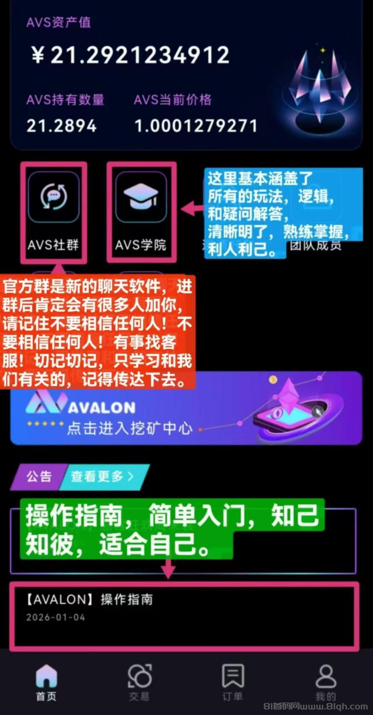 2026开年爆款《avalon》没有任何广告,每天登录签到+领取两项操作,轻松10秒搞定