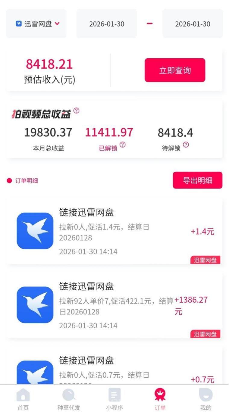 抖啦咪官方注册入口-点击进入注册【免费开通推广权限】