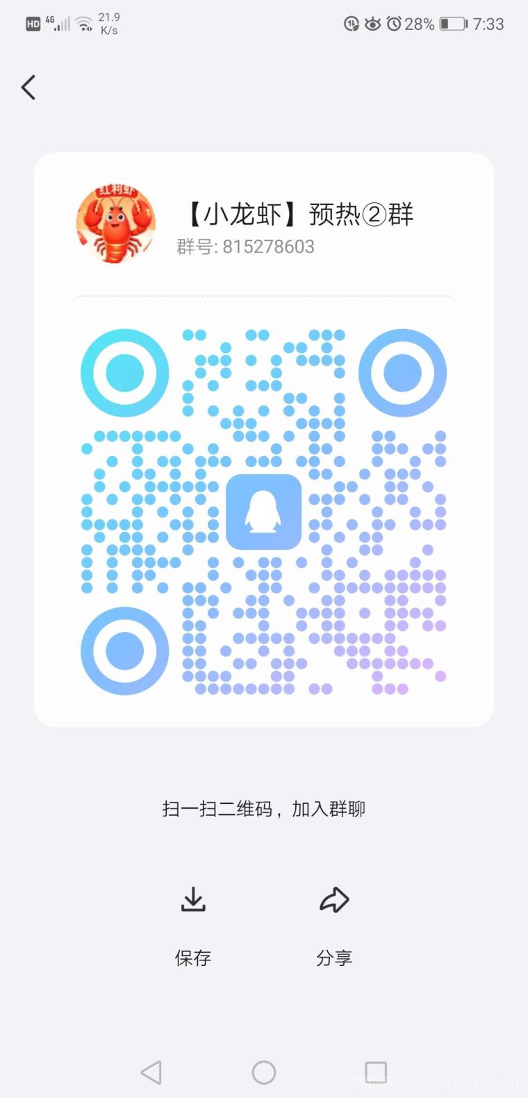 疯狂小龙虾，注册就给一只分红虾