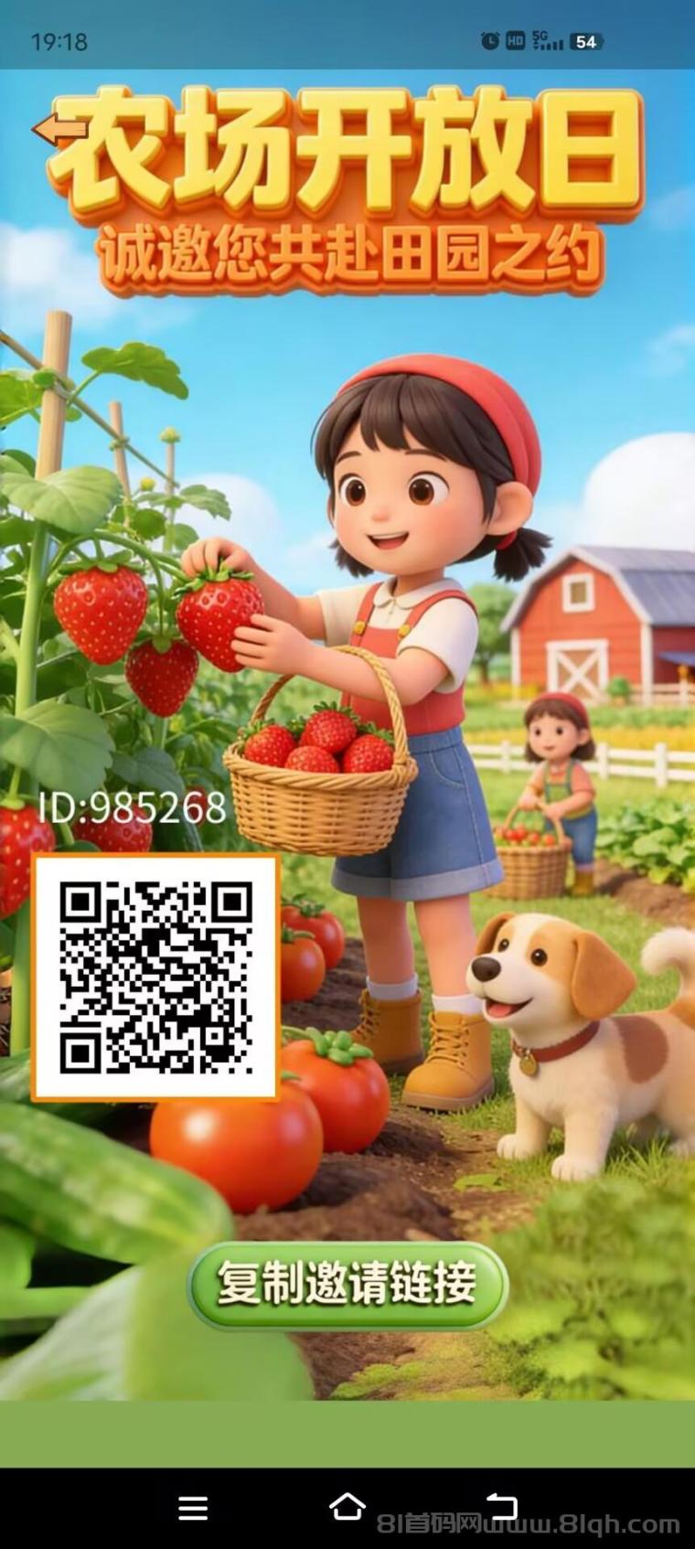 禾田记0撸首码：单号日入1+无需实名多号多做，每天8个广告得1.3金豆5个起卖