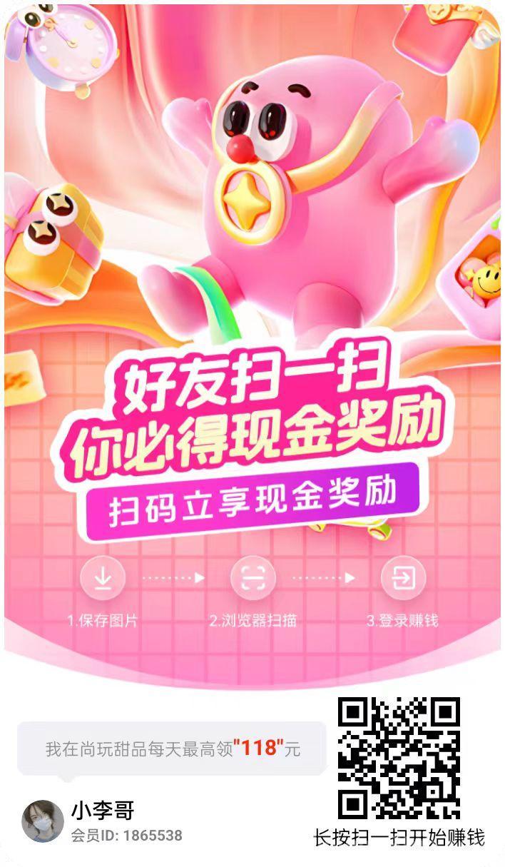 尚玩甜品合成玩法平台：顶包5米不养鸡转化每天几十元，全新合成玩法自动升级推广享多级收益