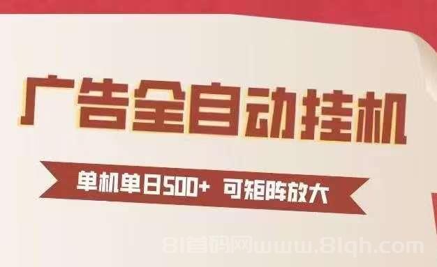 云机智能首码扶持拉满：2026第一广告挂机必备平台，免费送智能终端单机日产15元批量叠加