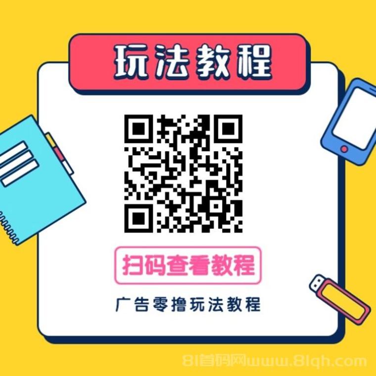 尚玩甜品零撸玩家必看,刚刚上线看广告赚钱软件,放水大补贴活动多!