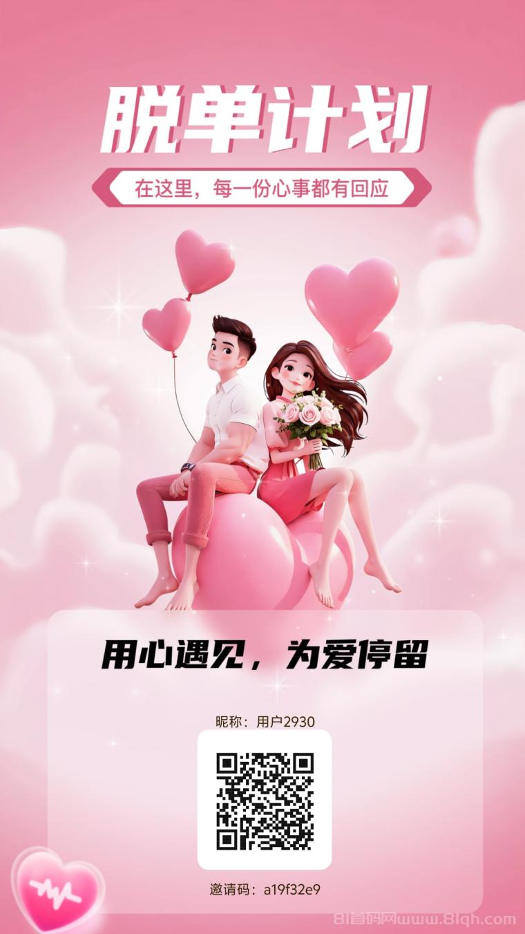 造星官首码小程序游戏广告：单人日赚20至50米，广告55%佣金四代推广收益，满1元次日18点更新提现