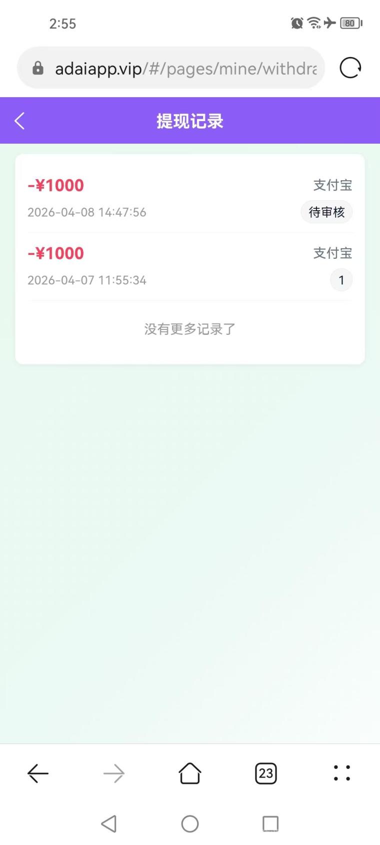 智能云手机首码刚出:免费送终端自动刷广告下载跑量,后台全自动免手动,批量上号叠加收益无投资门槛