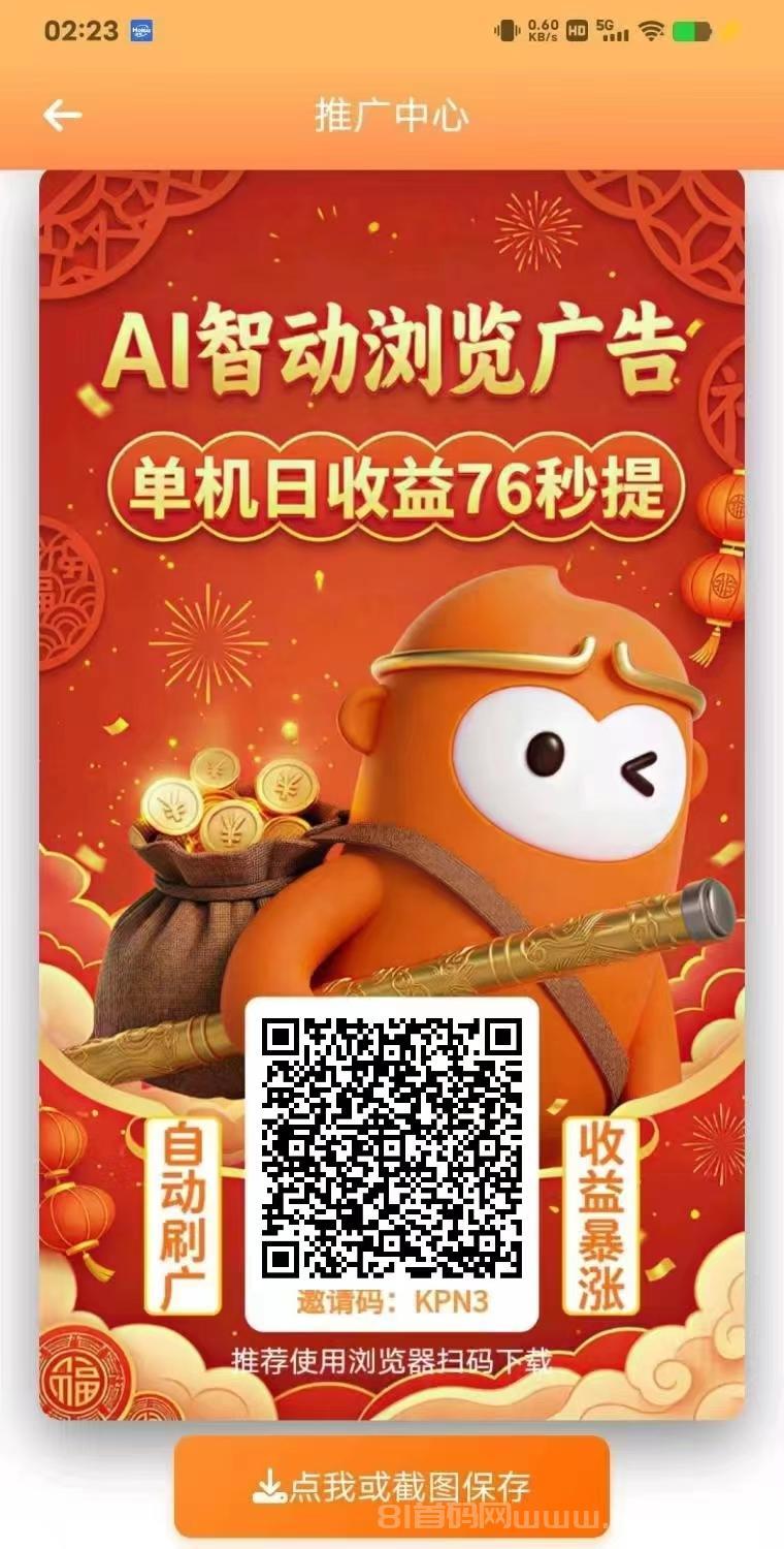 智能云手机首码刚出:免费送终端自动刷广告下载跑量,后台全自动免手动,批量上号叠加收益无投资门槛