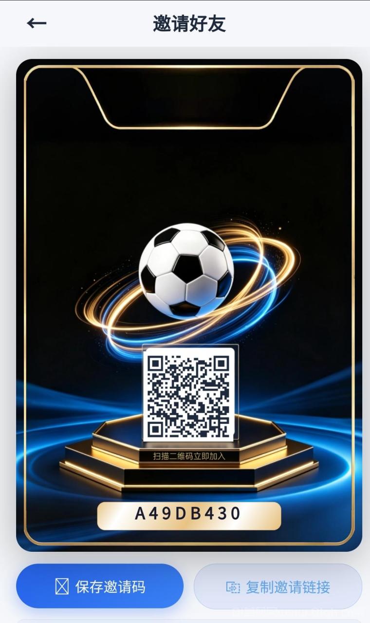 踢球吧首码零撸爬楼平台：三要素实名注册送10积分，看6个广告签到释放，预计5至7米一个