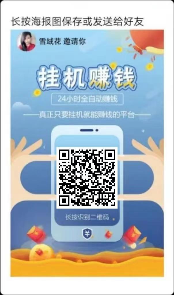 一斗米挂机官网版0.1:一部手机批量挂多号搬砖,单号日赚20至50元,双渠道全自动提现两小时到账