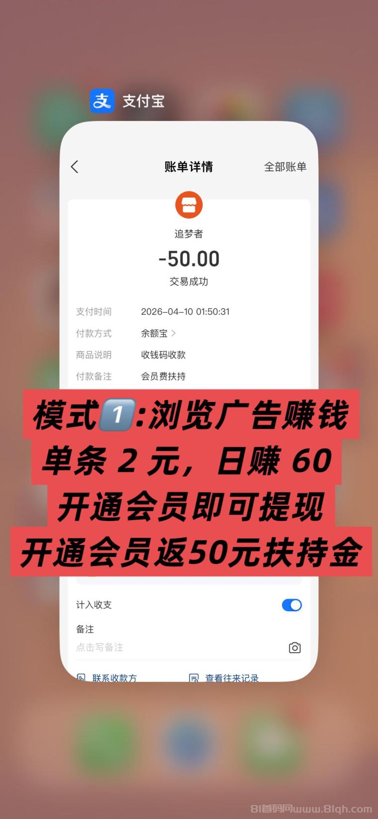 趣阅头条:单条广告浏览收益2元,日赚可达90元,提现实时到账。
