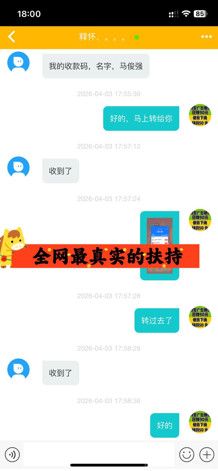 趣阅头条:单条广告浏览收益2元,日赚可达90元,提现实时到账。