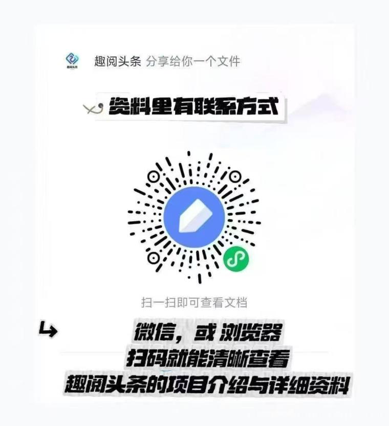 趣阅头条:单条广告浏览收益2元,日赚可达90元,提现实时到账。