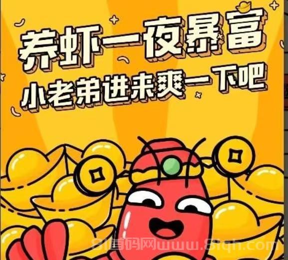 养了个虾首码新发：小龙虾分红全程零门槛，步数换金币合成升级捡红包，新手快速上手轻松赚