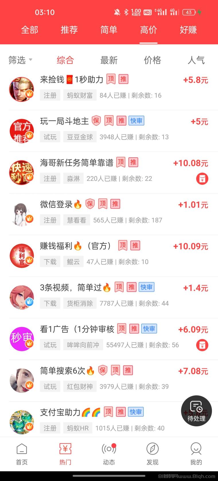 赚钱了app零门槛发任务平台:发单两个以内无需会员,做任务单价高任务多,新用户高价任务多