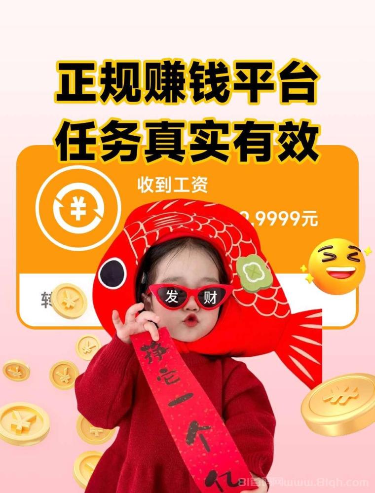 赚钱了app零门槛发任务平台:发单两个以内无需会员,做任务单价高任务多,新用户高价任务多