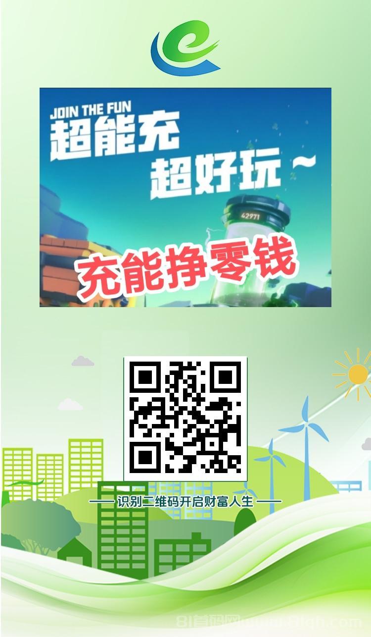 充能先锋首码上新:自动化躺着赚模式每日自动发放收益,满1元支付宝提现,直推最高40%二代10%团队6%