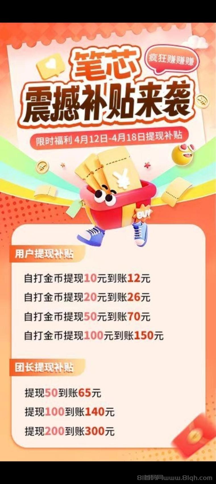 笔芯短剧红包群跨界玩法首码刚出:算法升级收益放大水,顶包6000金币必得机制日赚破百