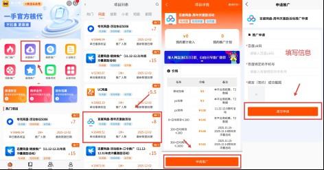 蜂小推,百度网盘推广权限在哪开通?别再找错地方了