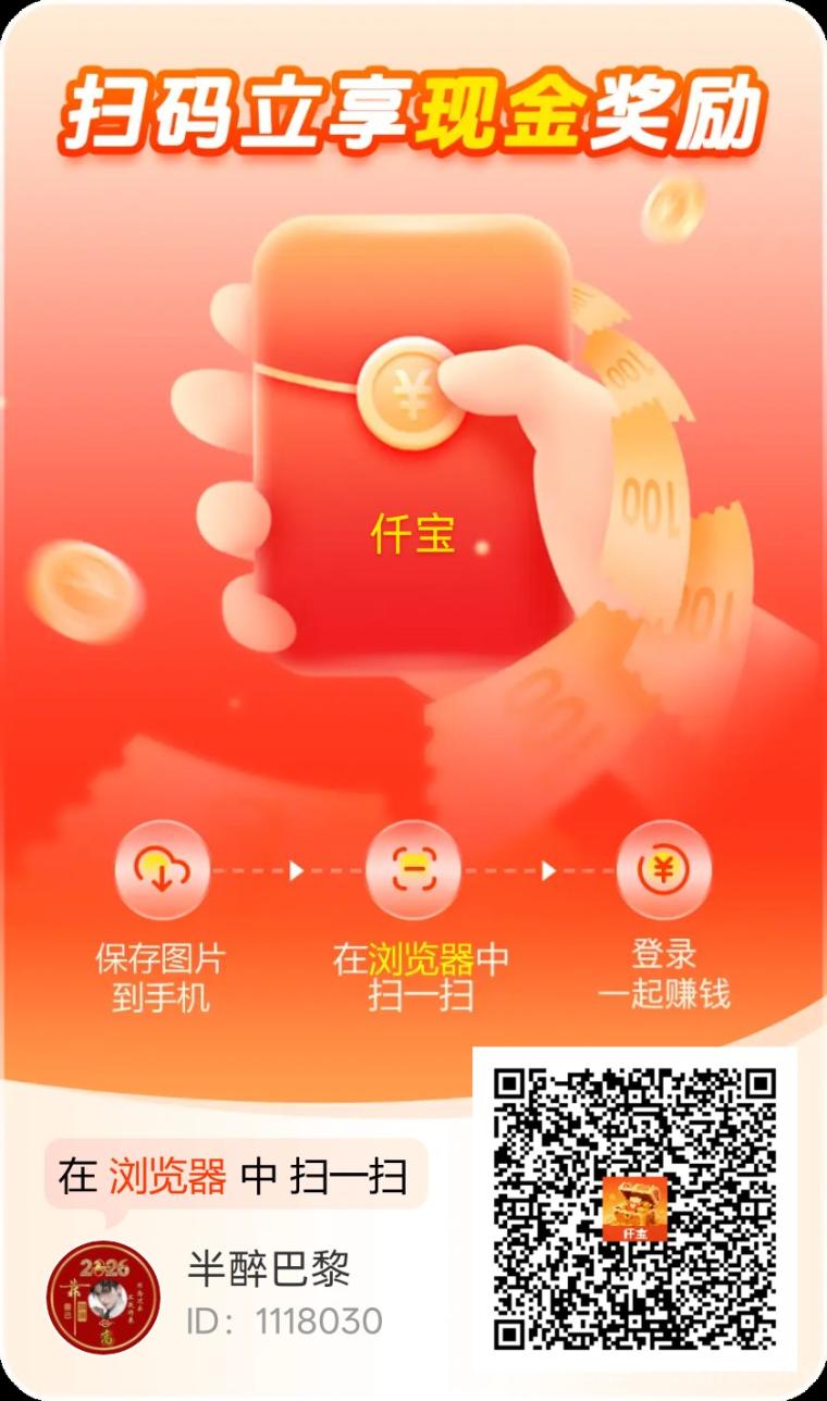 首码仟宝：开启零撸广告赚钱新纪元，高额扶持等你来拿！