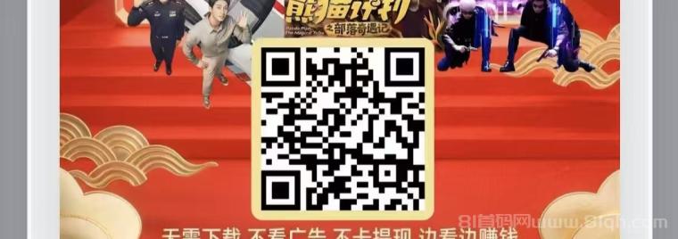 星选好剧首码实测，免费领影视会员边看剧边赚钱，五代团队收益适合长期操作