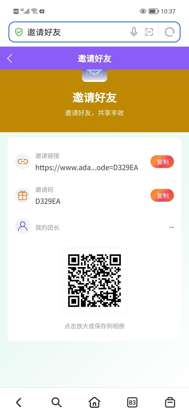 云创智能副业模式实测，138元购买广告代码日收益15元，手机看广告适合批量操作