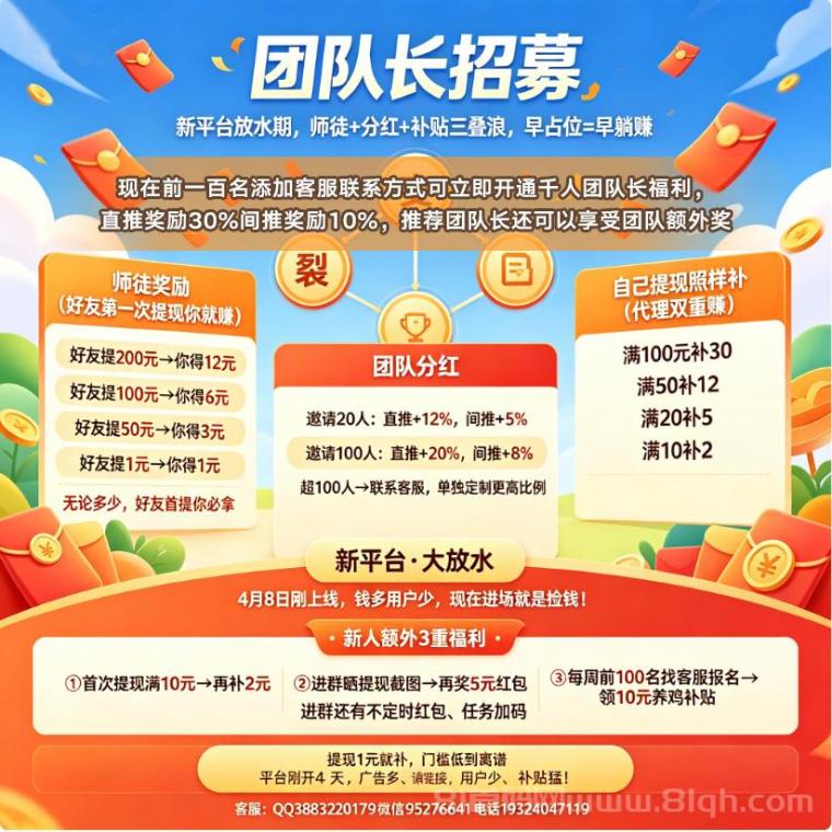 古文盒子看广告项目实测，前100名专享千人团队长待遇直推30%间推10%，长久管道收益适合早期布局