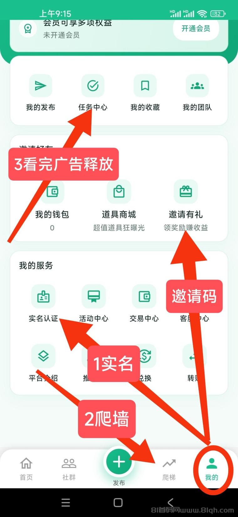 盯赚新品首码上线实测，零撸每日五个广告简单实名，积分兑换余额官方回收适合长期操作