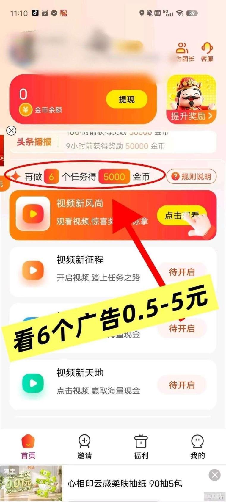 仟玩首码实测，不养机保底单机日赚30至50元，简玩模式一轮6个广告最高5米多机多搬砖