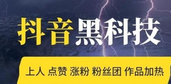 云端商城涨粉软件免费下载，抖音黑科技直播间挂铁软件招募合伙人