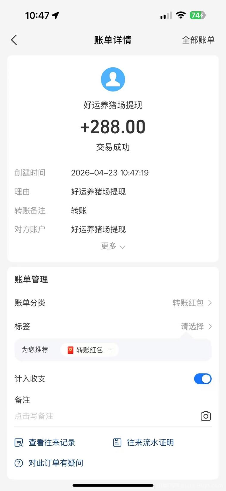 好运养猪场手机养猪游戏实测，注册送价值999元小猪每日产出零钱，场主每天固定160元管理补贴