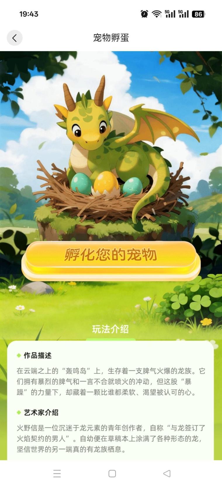 暴躁大陆养成合成模式即将上线，注册实名送空投前1万名优先，自带市场交易龙蛋合成藏品