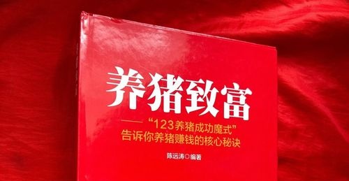 好运养猪场手机智能化养猪实测，注册送价值999元小猪仔每日产出零钱，场主每天固定160元管理补贴