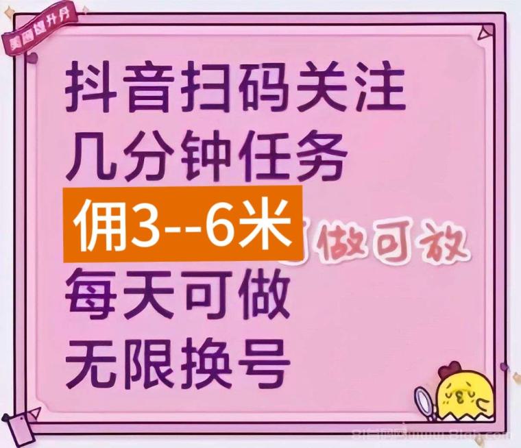 抖音|拼夕夕视频关注，日需求量大