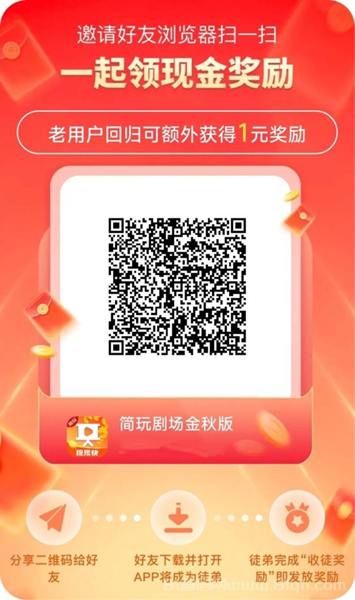 简玩看广告收益实测：不需要花一分钱，一天就能零撸60元！