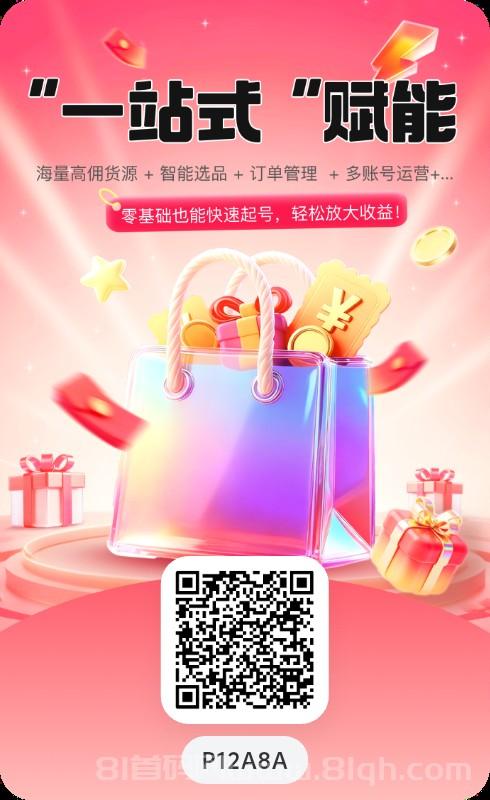 婵书优选首码零撸实测，全新生态AI分红每日任务现金到账，团队级差收益加周周乐红包适合长期布局