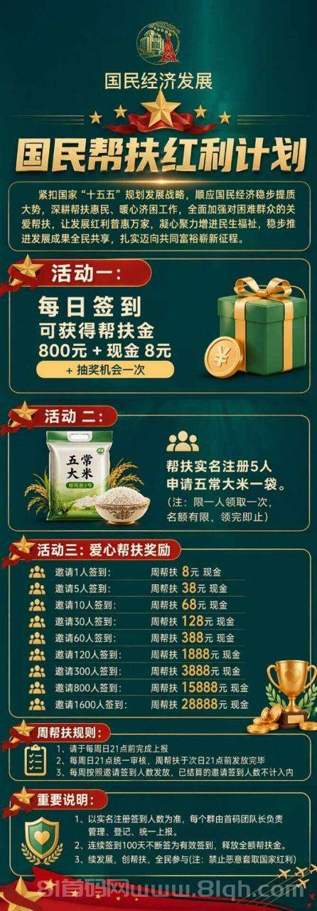 首码零撸民聊，每天签到8，50提支付宝。