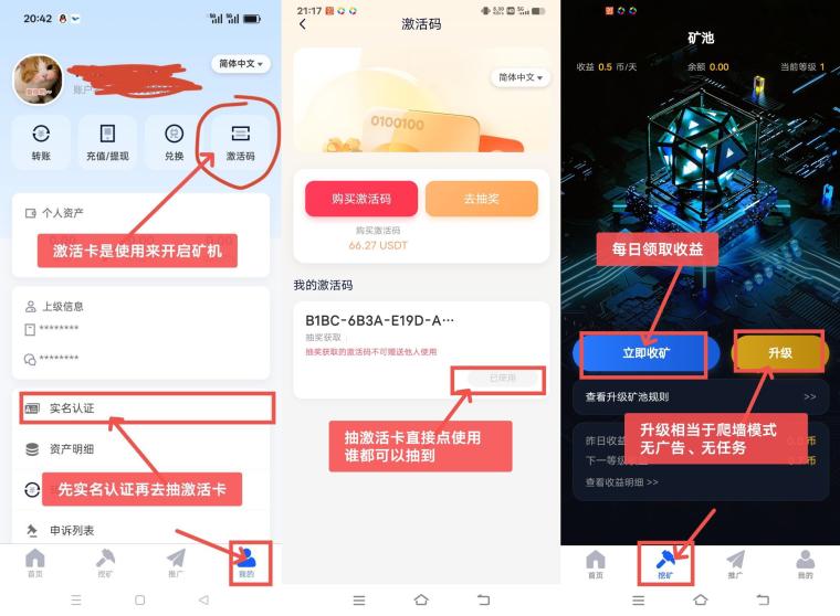 Daily首码零撸实测，注册送永久矿机日产0.5代币每日上涨1%，积分1米1个二代推广收益
