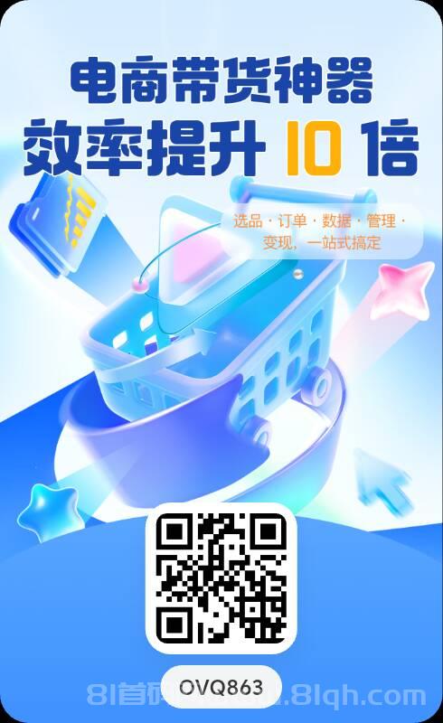 婵书优选首码刚出一个圈圈模式加ai创新分红模式！