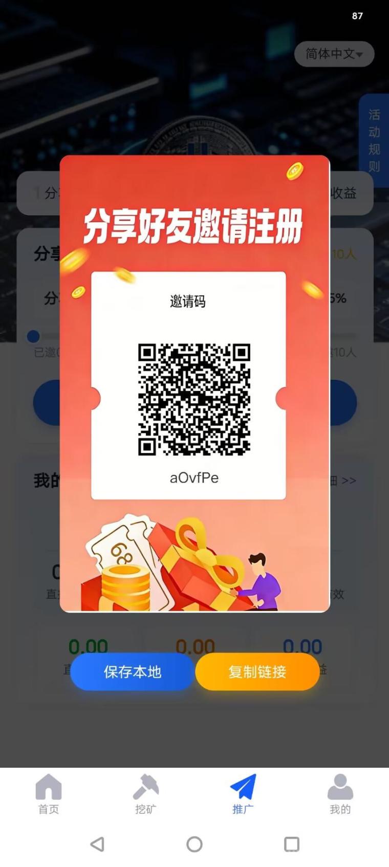 Daily首码：0撸无广告签到，领取爬墙变现简单