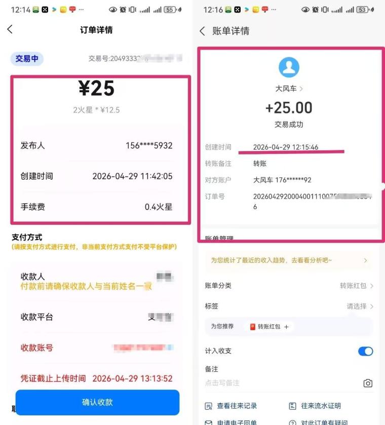 薪火看广告赚钱平台实测，单号月入180元多号多撸，注册看广告得火星，复投收益持续放大