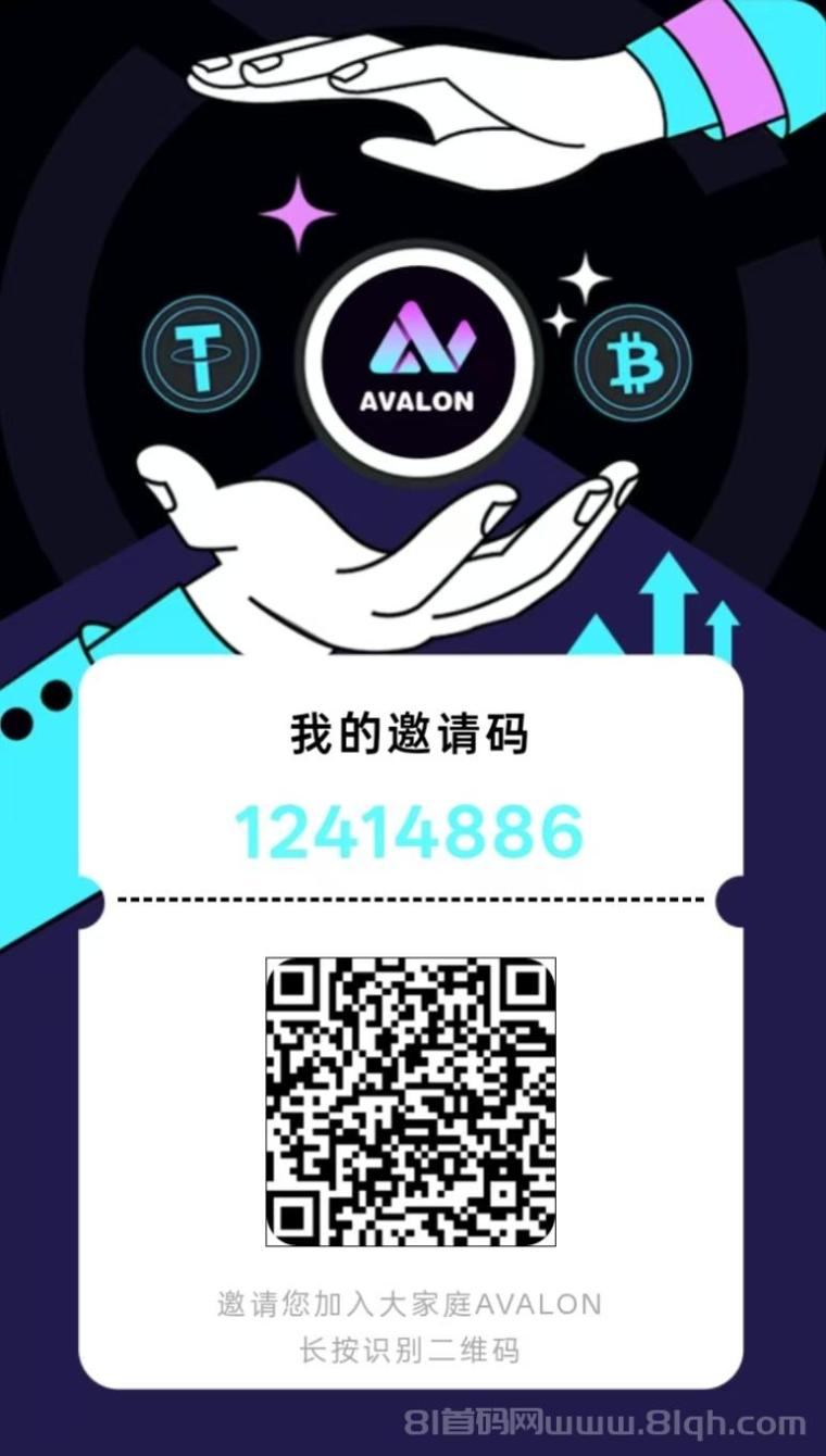 阿瓦隆AVS首码零撸实测，注册签到立领5元升级经纪人再拿10元，多号操作收益翻倍适合长期布局