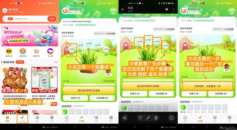 别再用时间换钱！蝉书优选 AI 短视频带货，帮你搭建真正的被动收入管道