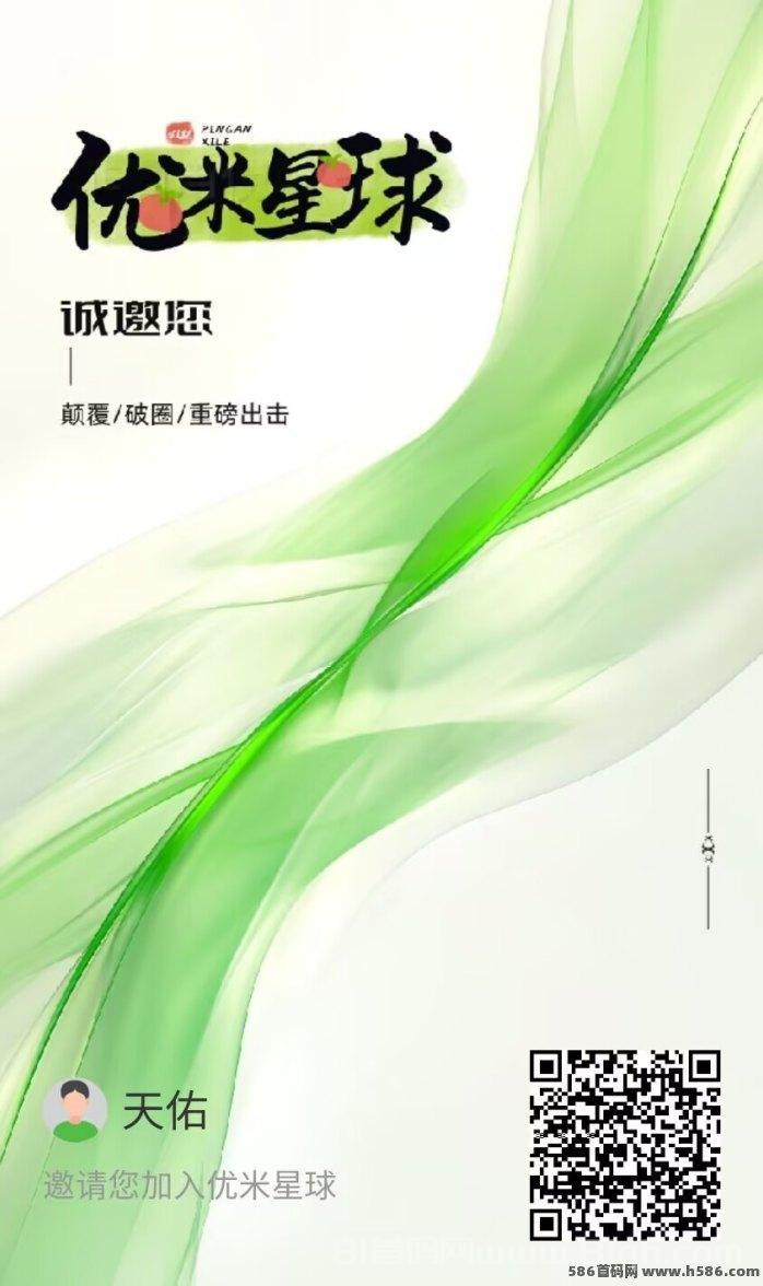 优米云乐购Daily上线：每天签到1%零撸收益，爬墙2.0自动减产，链上提现可查