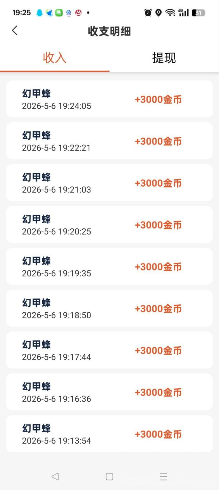 北极天撸广基本不养鸡，上线新app