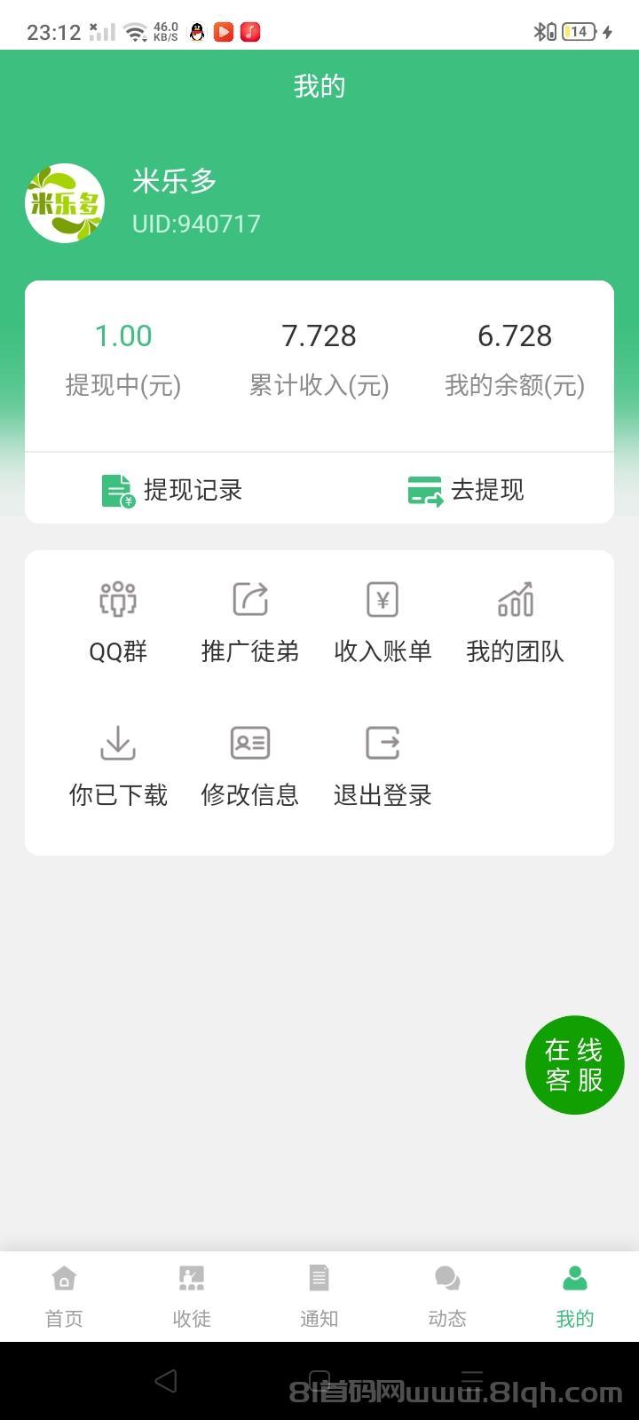 米乐多我提供视频你来发，发发视频就能收米。免费注册