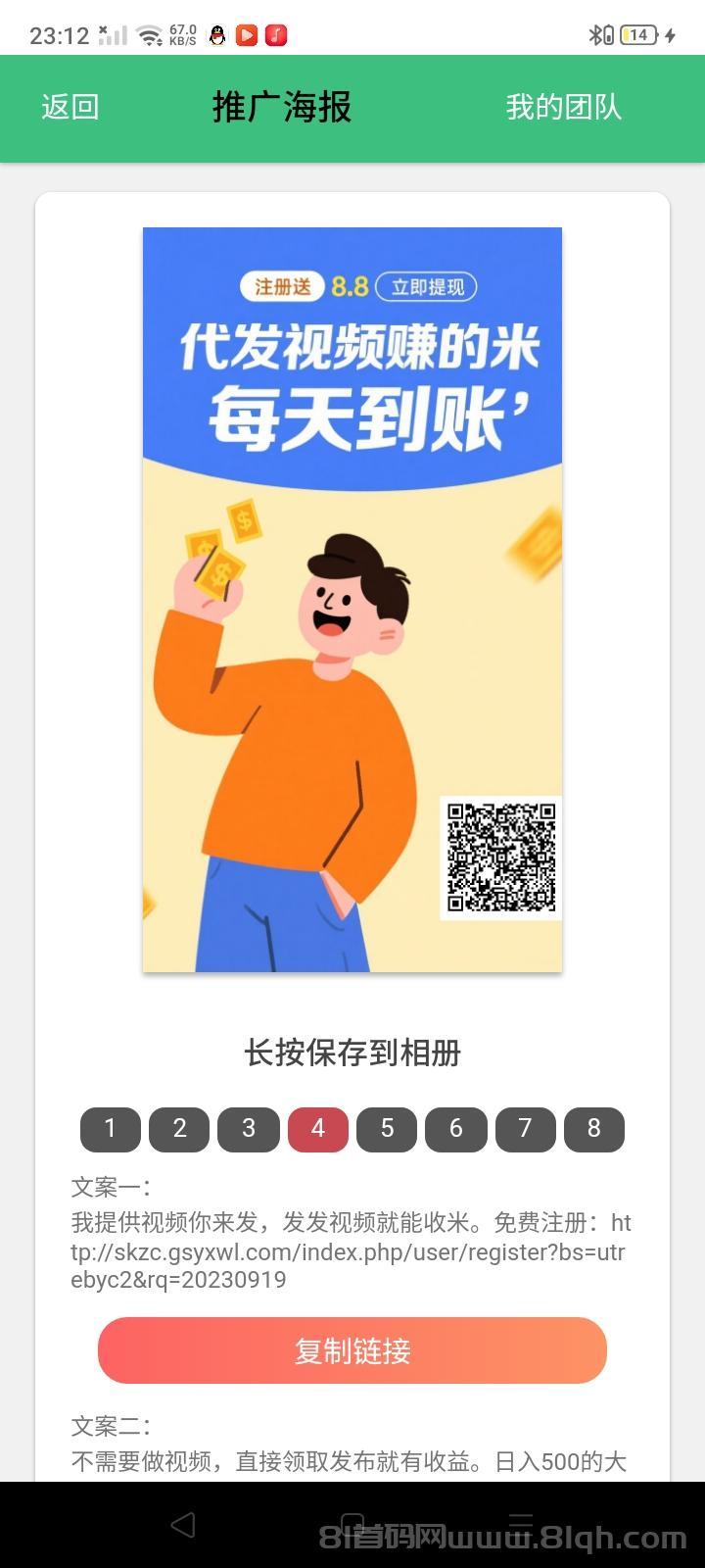 米乐多我提供视频你来发，发发视频就能收米。免费注册
