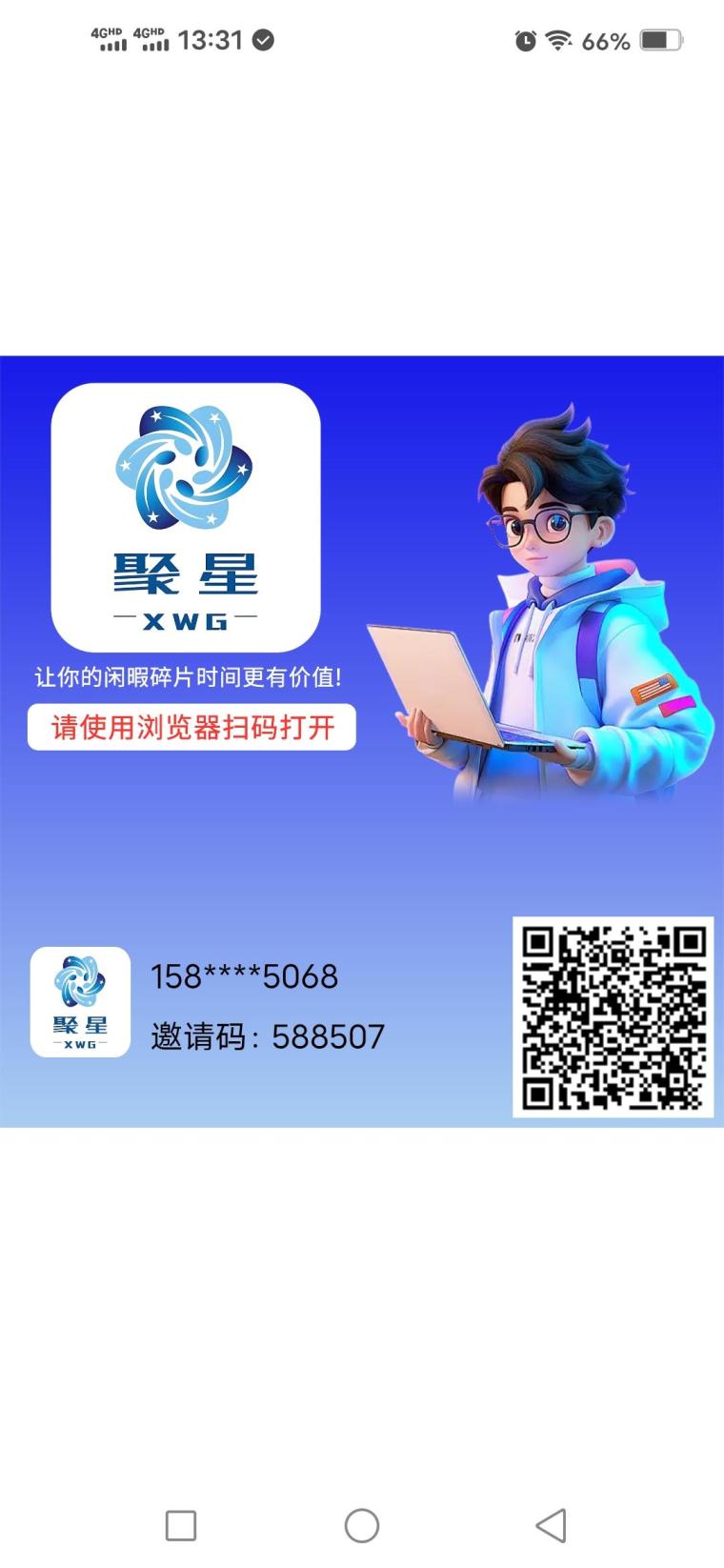 聚星传媒，火爆上线