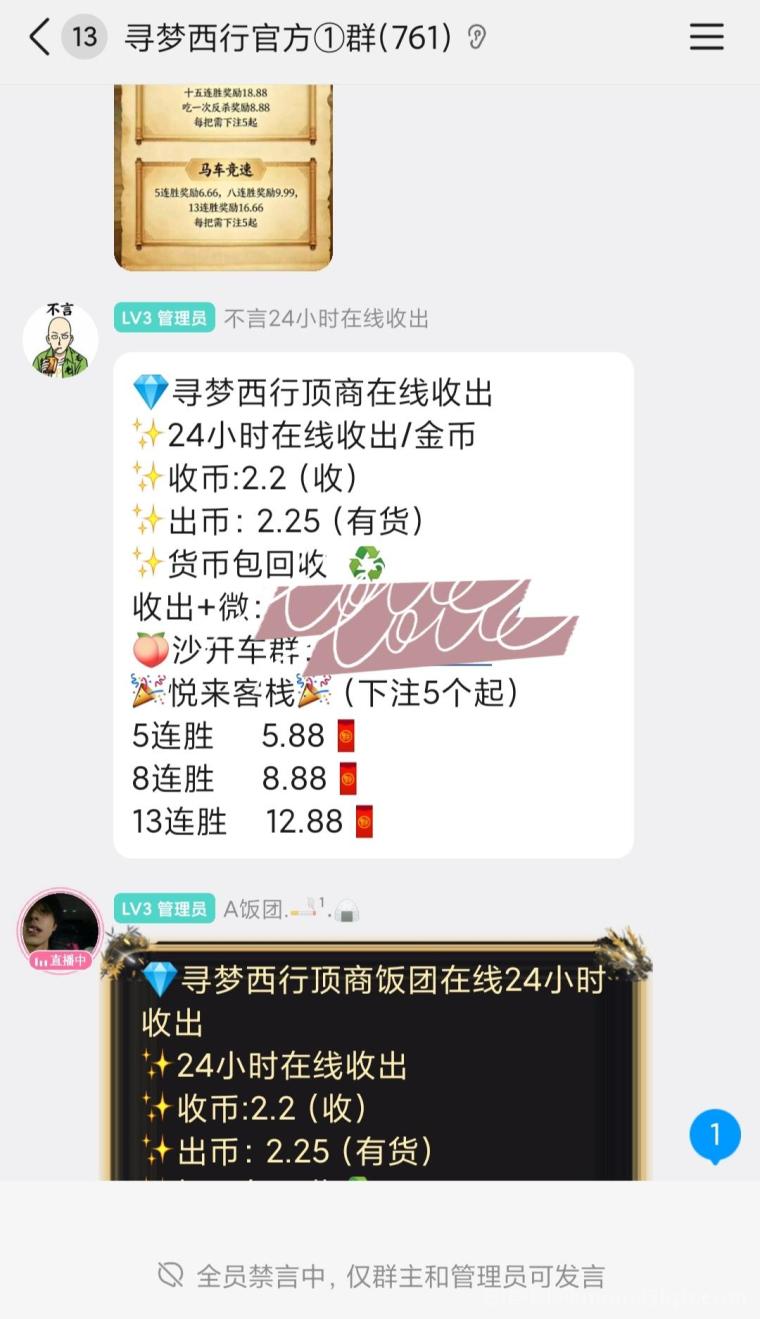 寻梦西行，零撸每天看12广告就行，铜板价值高