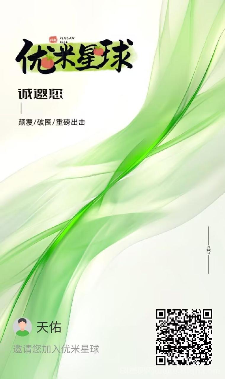 优米星球首码零撸爬墙实测，链上提现直推20%间推10%，每15天自动减产20%，永久锁仓500万油控盘